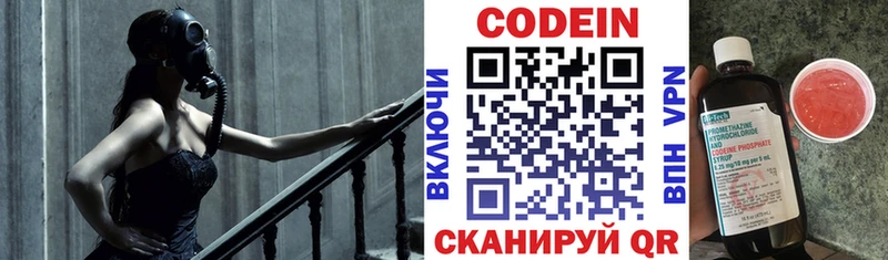 Кодеин Purple Drank  нарко площадка официальный сайт  Кимры 