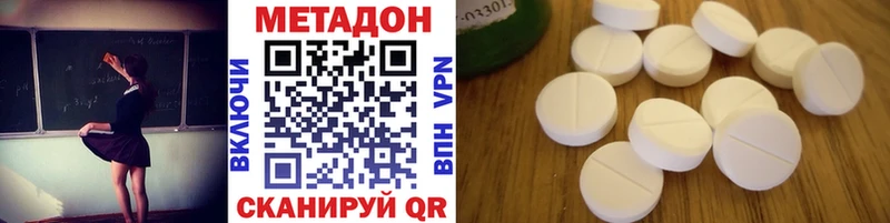 Метадон methadone  Кимры 