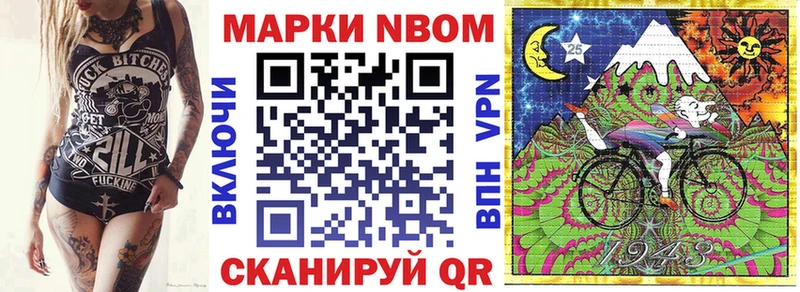 Марки N-bome 1,8мг  Кимры 